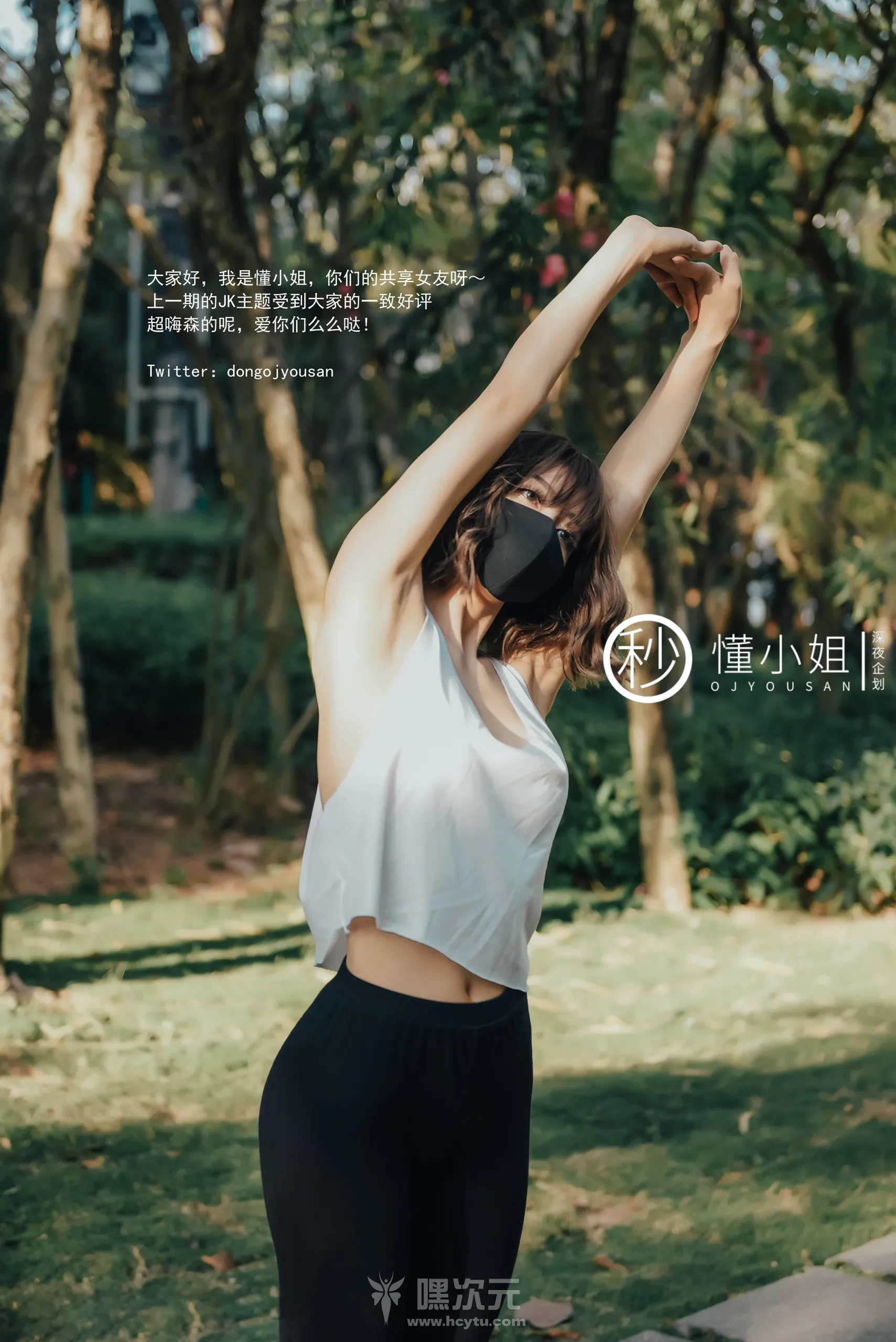 深夜企划 写真合集下载-嘿次元