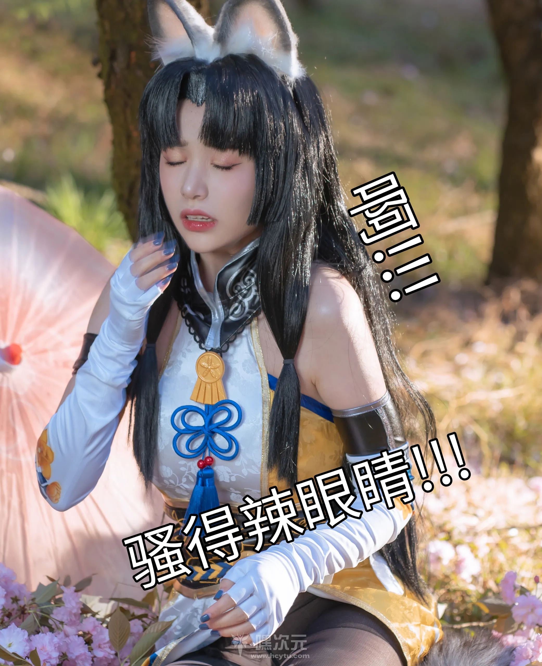 喵小吉户外COS写真《永劫无间》胡桃角色 - 嘿次元 图4