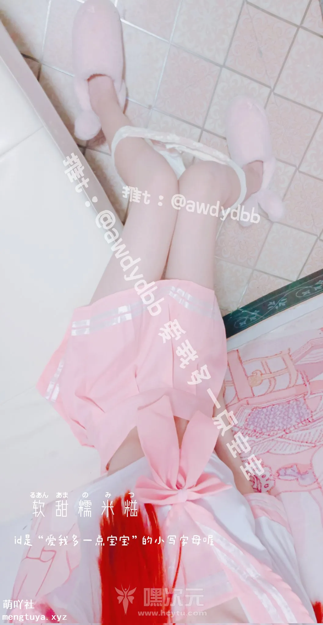 软甜糯米糍 写真合集下载 - 嘿次元 图3