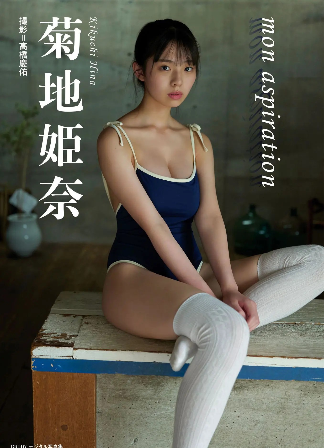 菊地姬奈 写真合集下载-嘿次元