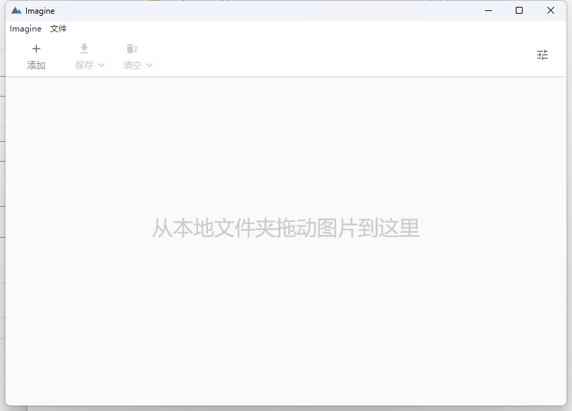 Imagine 免费且开源的图片压缩工具-嘿次元