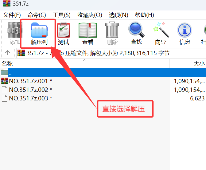 分卷压缩解压方式 - 嘿次元 图4