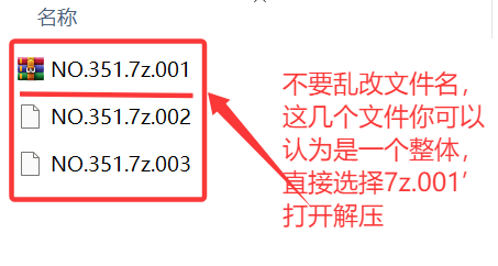 分卷压缩解压方式 - 嘿次元 图6