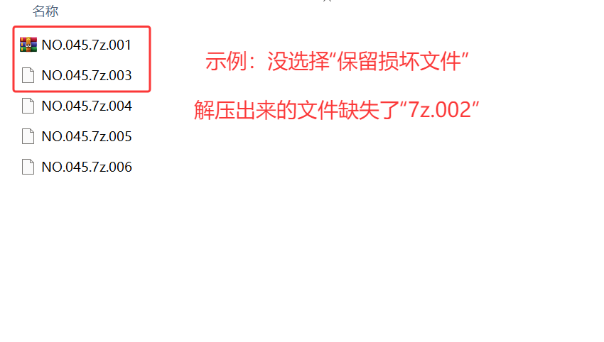 文件解压失败的解决办法 - 嘿次元 图3
