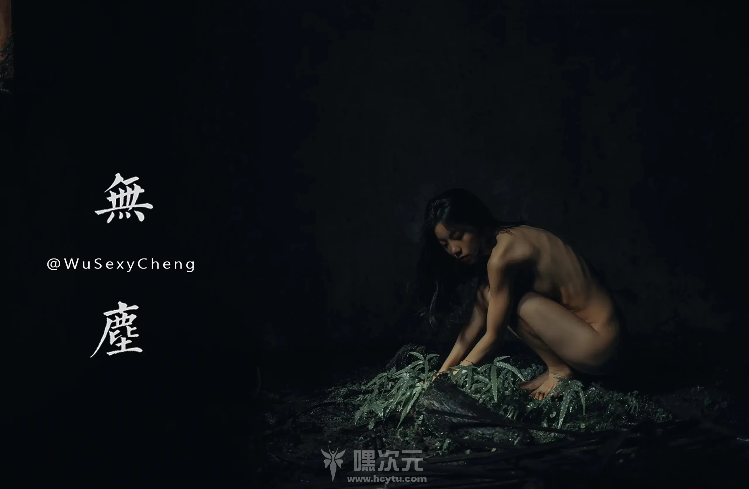 無塵 写真合集下载 - 嘿次元 图4