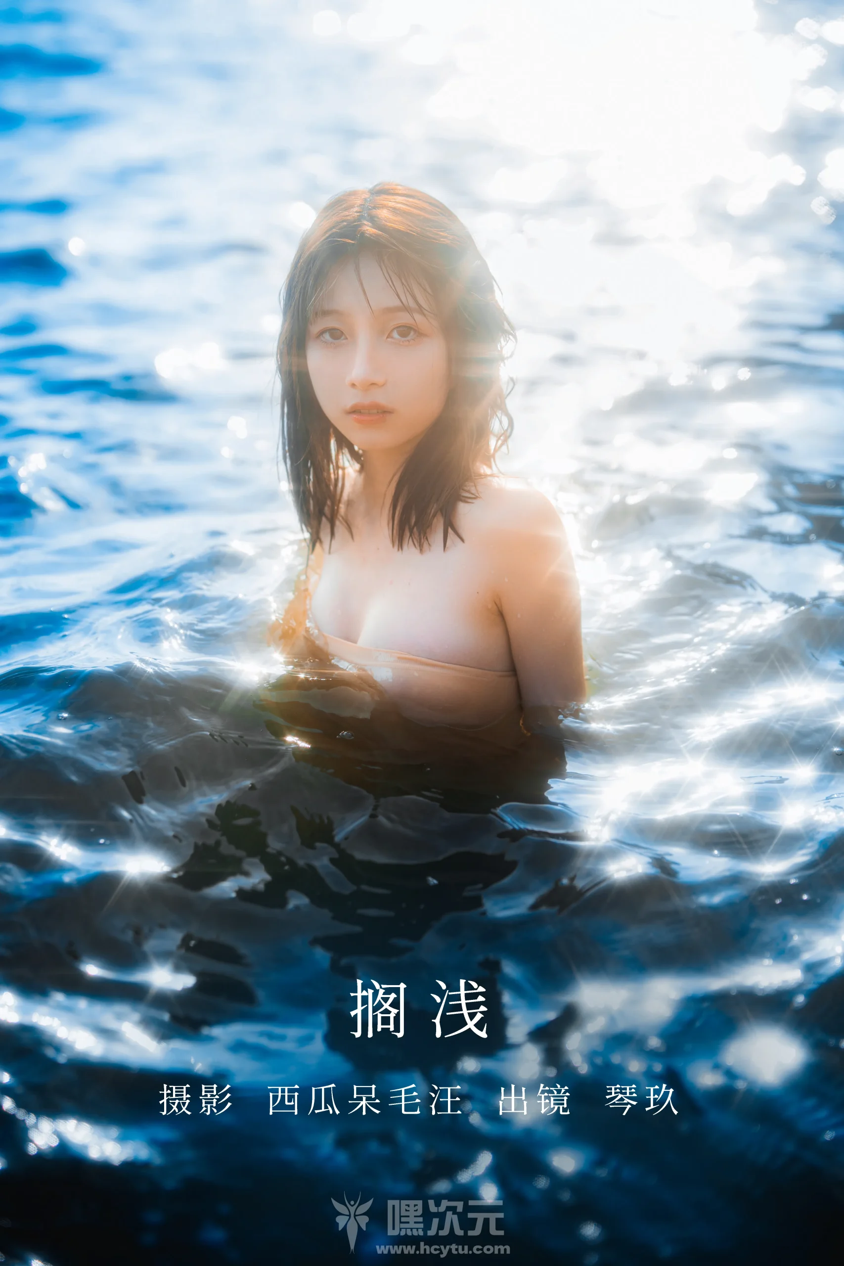 清青琴玖 写真合集下载