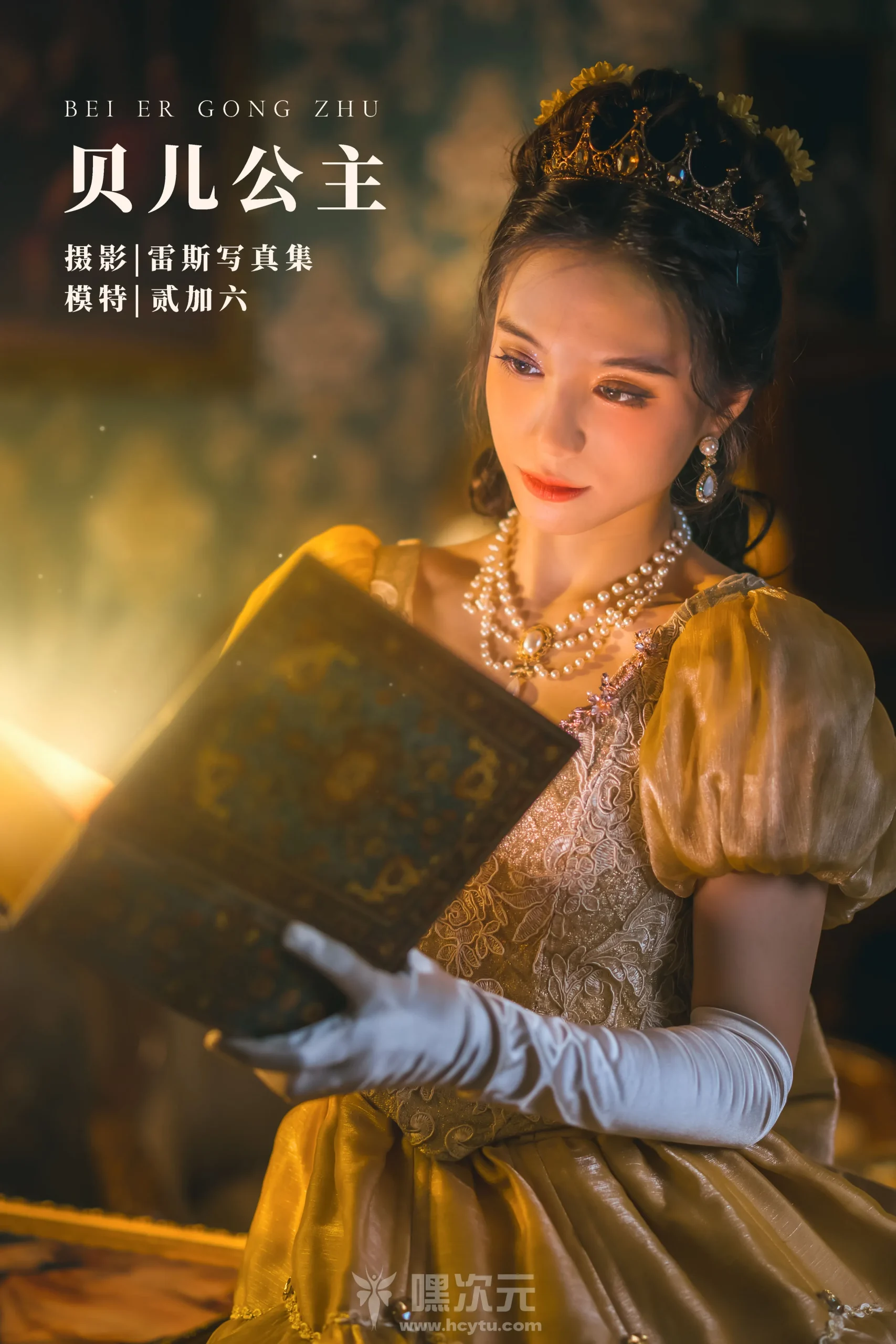 贰加六 写真合集下载