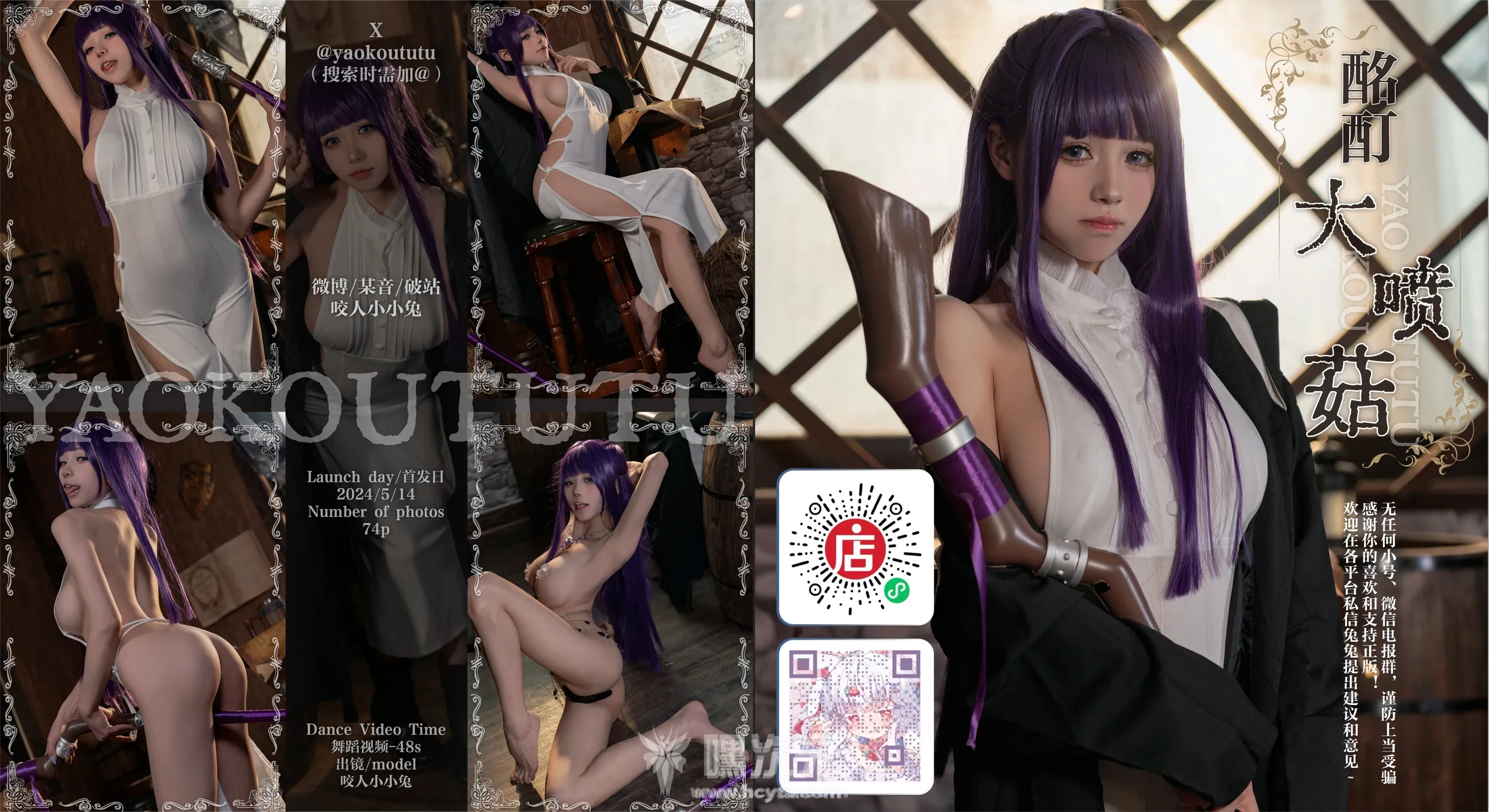 咬人小小兔 五月作品『酩酊大喷菇』[五月作品][在线欣赏]